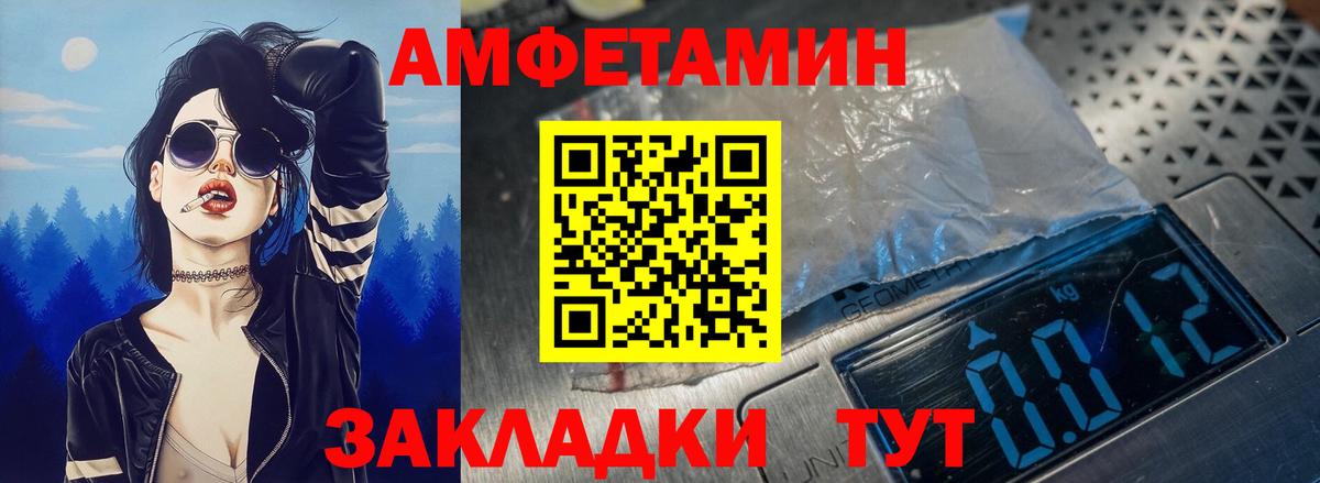 АМФЕТАМИН  Амфетамин 97%  Амфетамин  Вход с VPN  Хабаровск 