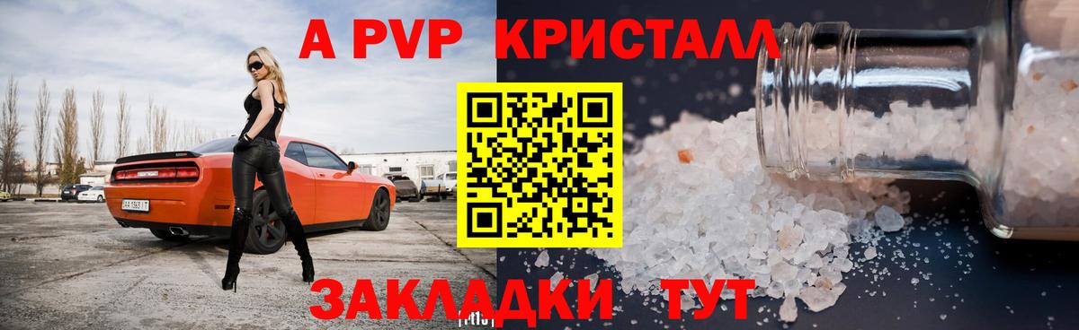 А ПВП мука Хабаровск