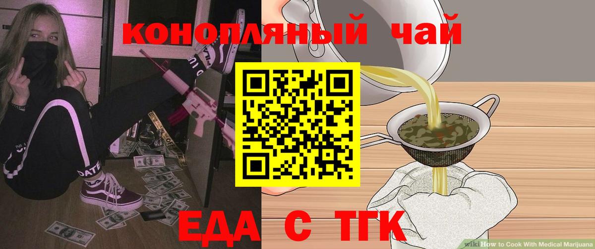 Печенье с ТГК конопля Хабаровск
