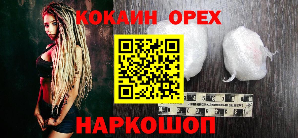Cocaine 99%  COCAIN Боливия  КОКАИН  Хабаровск  Вход с VPN 