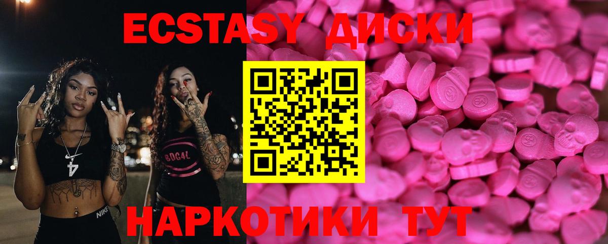Экстази 280 MDMA  Вход с VPN  Хабаровск 
