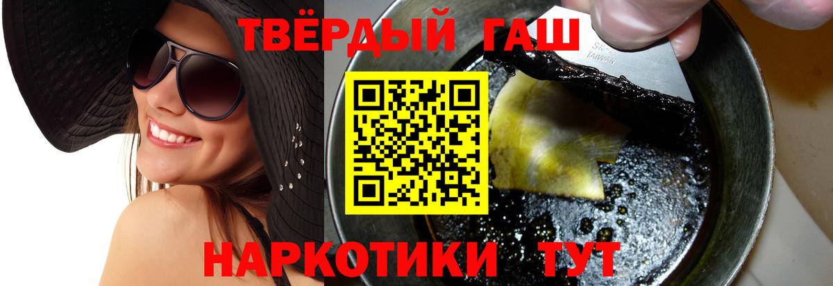 ГАШИШ Cannabis Хабаровск