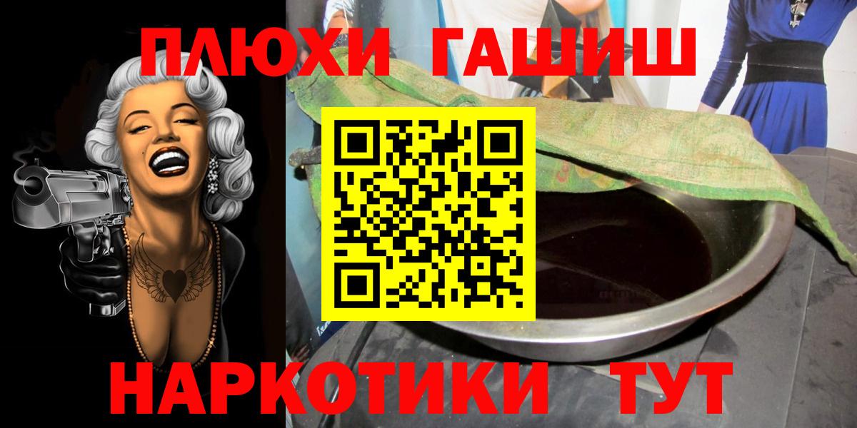 Гашиш  Вход с VPN  Гашиш Premium  Хабаровск  ГАШ гарик 