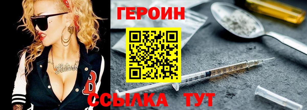 ГЕРОИН герыч  ГЕРОИН  Хабаровск  Вход с VPN 