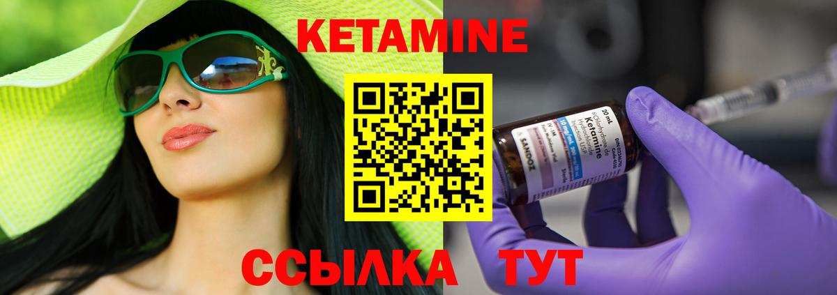 Хабаровск  КЕТАМИН ketamine  Вход с VPN 