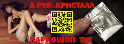 a pvp Краснокаменск