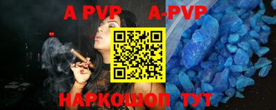 a pvp Краснокаменск