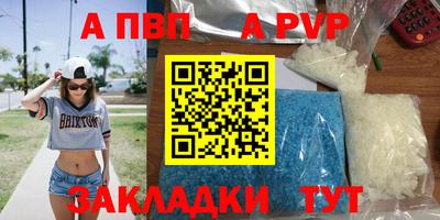a pvp Краснокаменск