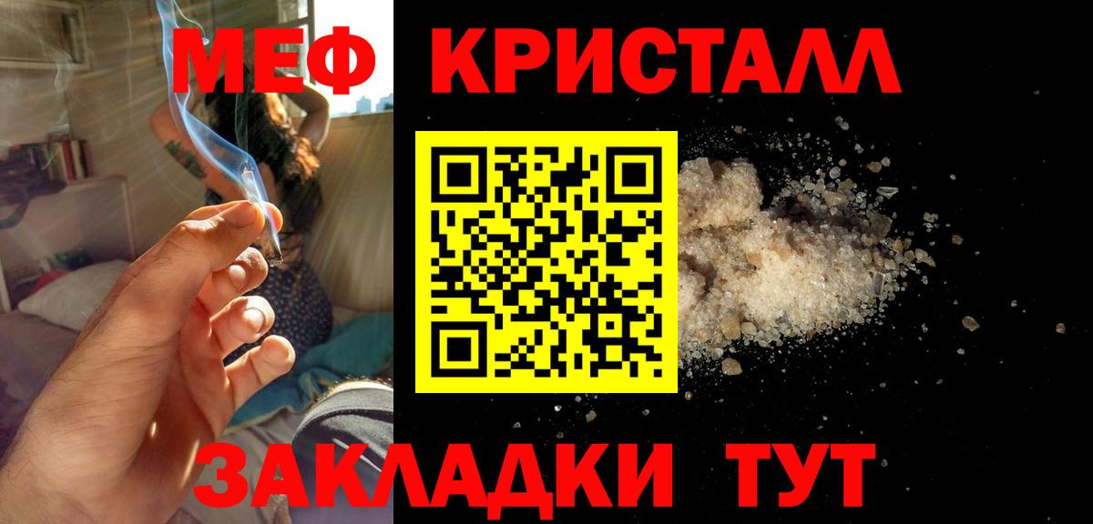 продажа наркотиков  МЯУ-МЯУ кристаллы  Меф  Вход с VPN  МЕФ  Мефедрон VHQ  Хабаровск 