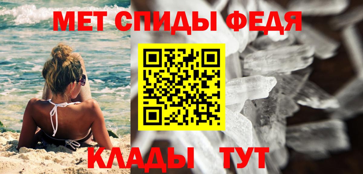 Хабаровск  МЕТАМФЕТАМИН кристалл  Метамфетамин  Вход с VPN 